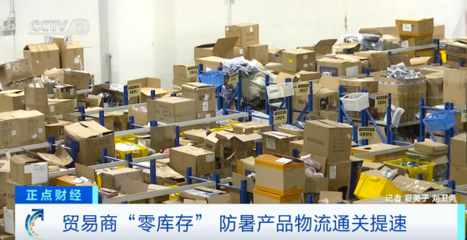 中國制造，全球“熱”銷——高效倉儲服務(wù)背后的力量