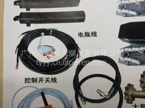 南駿自卸車電瓶線控制開(kāi)關(guān)線全解析 價(jià)格、圖片與配件廠家指南